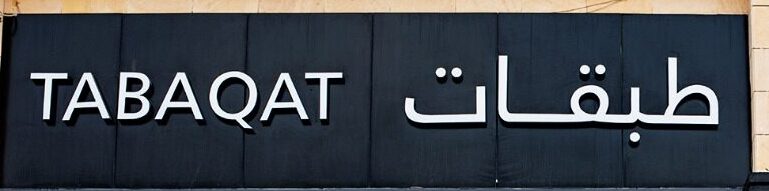 tabaqat.shop